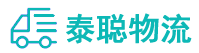 重庆到会理县物流公司
